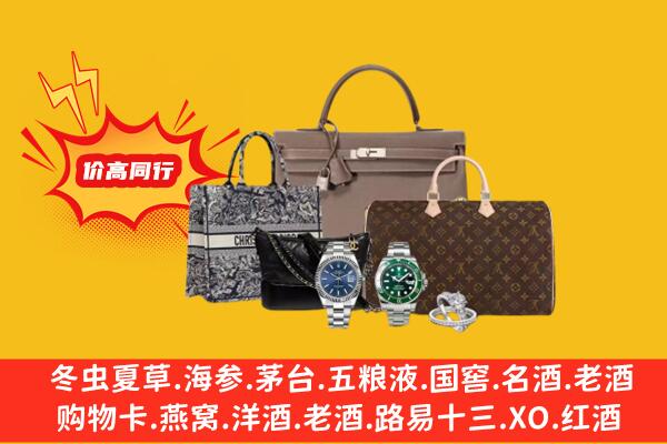 同江市回收奢侈品